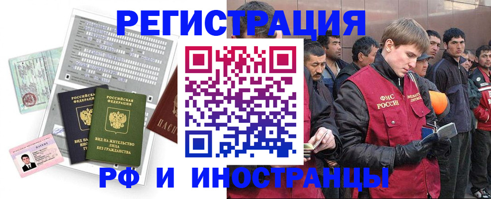 прописка поиск в Норильске