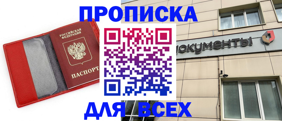 временная регистрация гарантия в Норильске