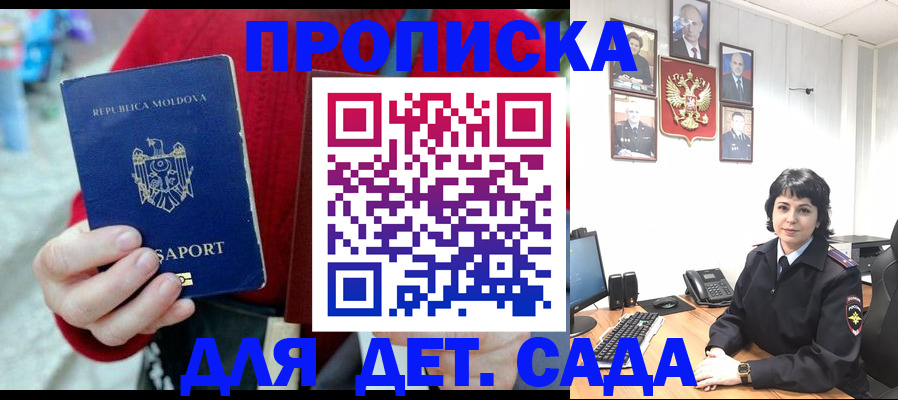 временная регистрация поиск в Норильске