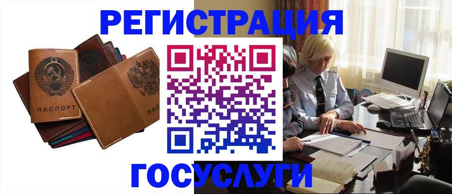 регистрация для дет. сада в Норильске